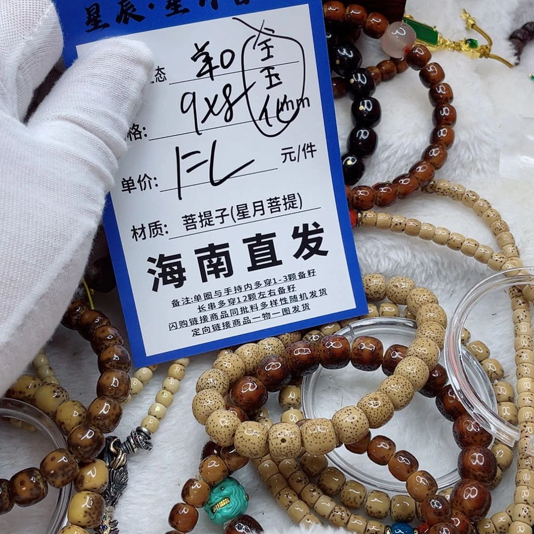 星月菩提手串9nnbbbbbbbbb