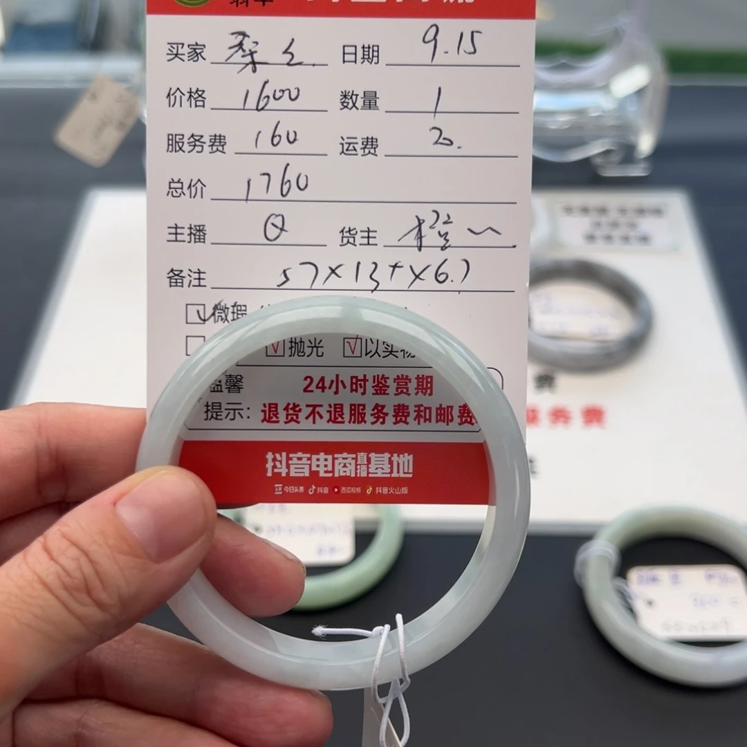 未镶嵌手镯翡翠桑***˂57正圈