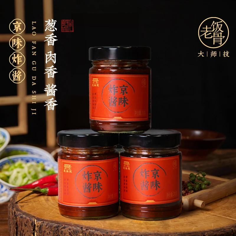 老饭骨炸酱面酱老北京葱油肉丁调味酱面酱210g/瓶效期2025.04.28