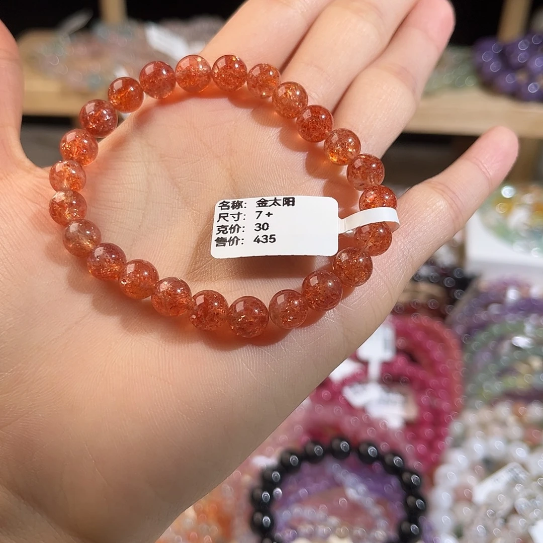 星***了未镶嵌手链烟晶拍5件金太阳228
