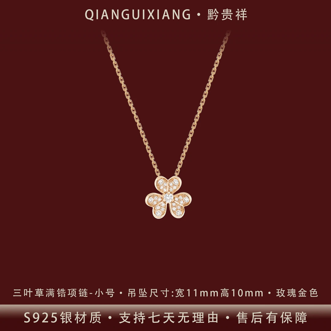 黔贵祥 坠链均925银锆石 轻奢迷你小号三叶草满钻纯银项链防过敏