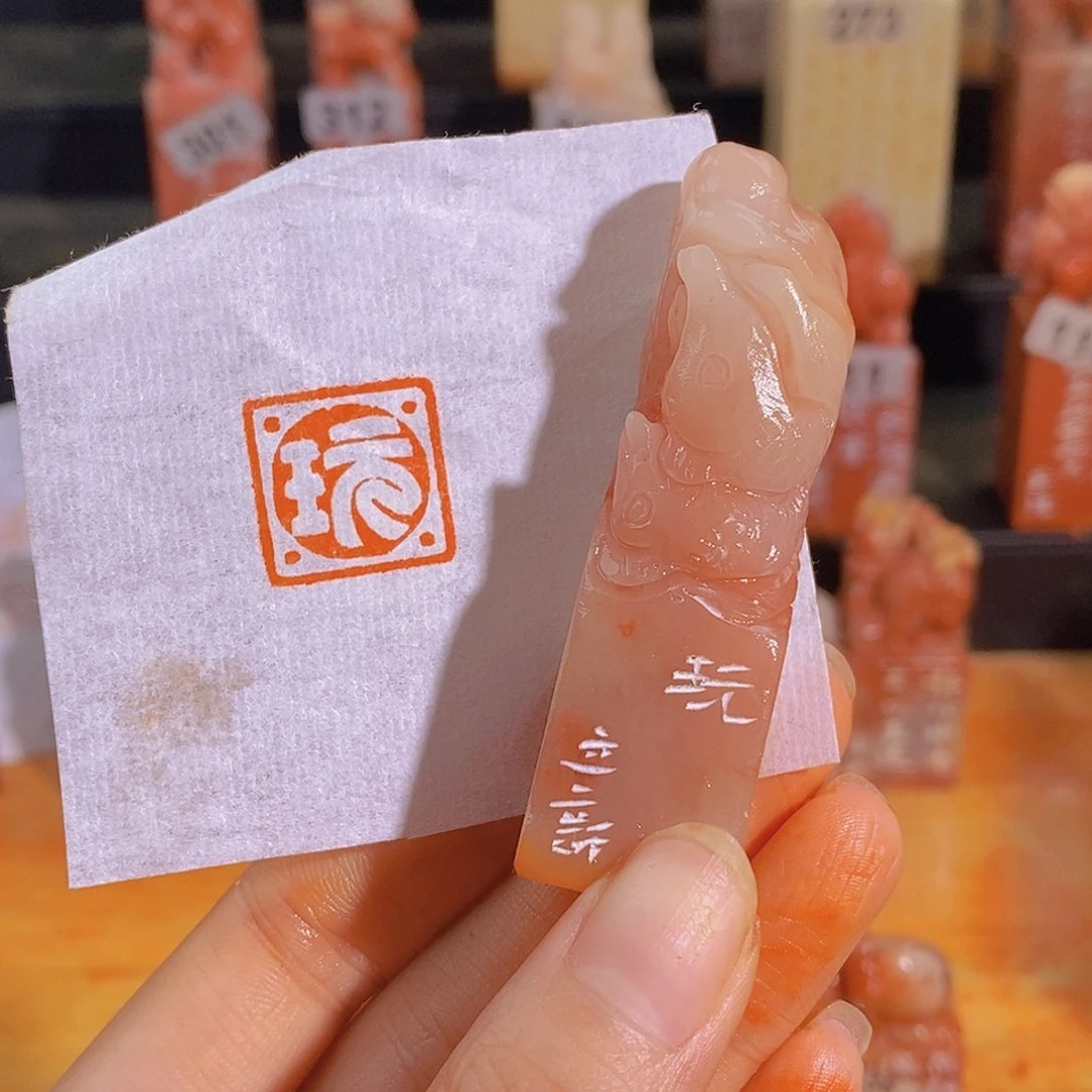 昌化石印石0692。