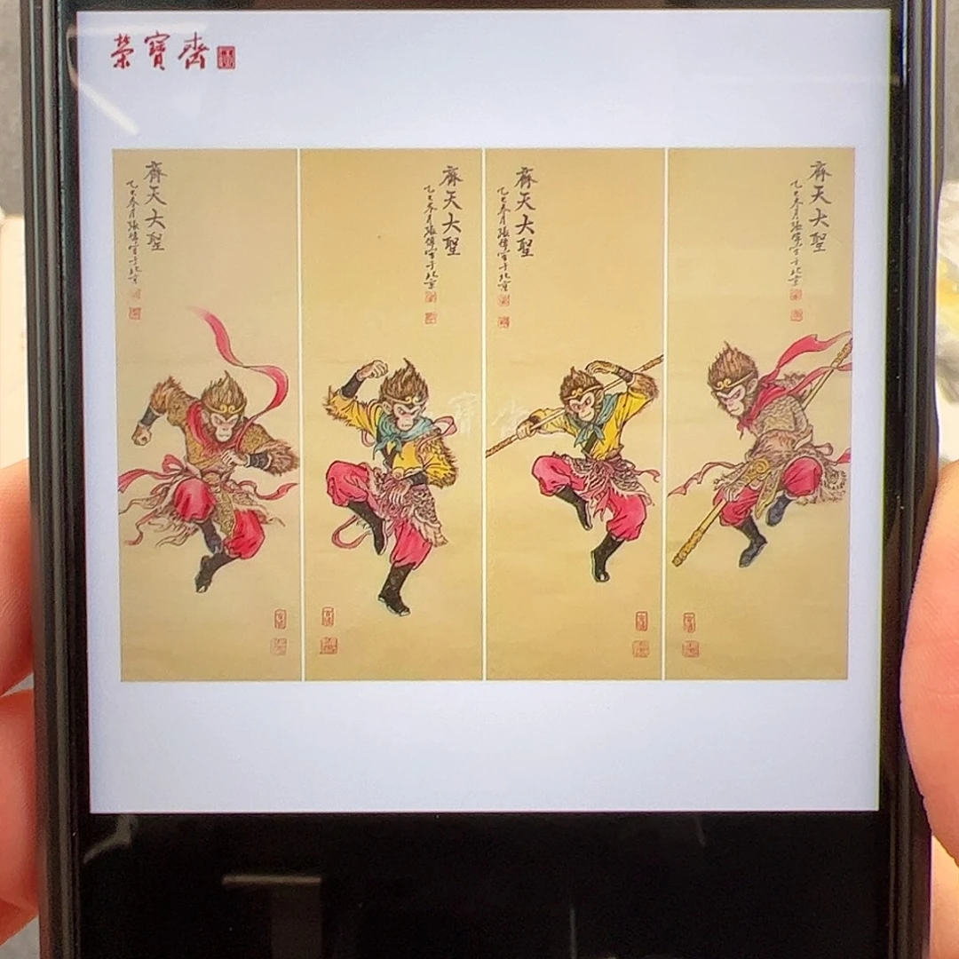 （f36732）四条屏 书画