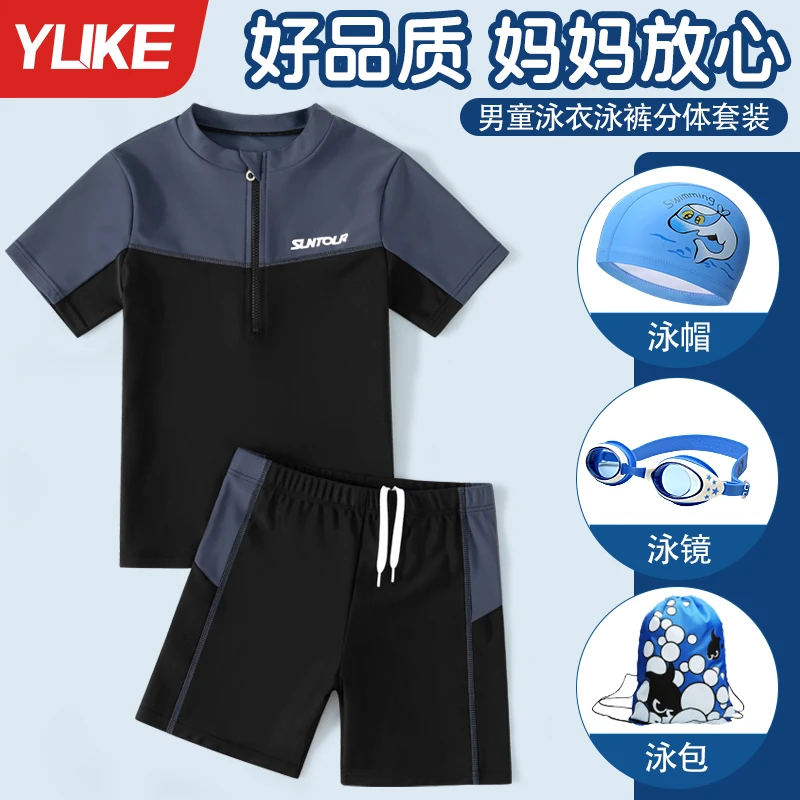 儿童泳衣男童男孩2025新款分体游泳衣中大童青少年防晒泳裤套装备