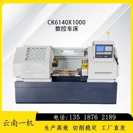 云南车床CK6140X1000现货数控车床卧式高精度数控车