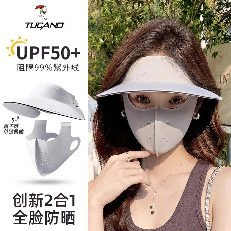啄木鸟防晒面罩女夏季遮全脸防紫外线无痕一体遮阳透气骑行脸基尼