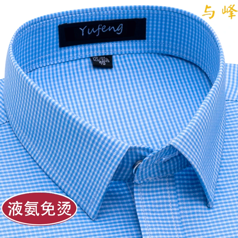 春夏季新款长袖男士男款格子衬衫高档百搭宽松大码休闲衬衣