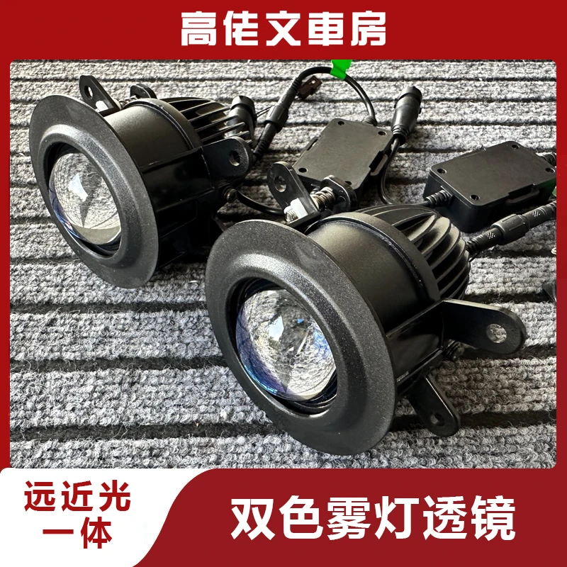 双色雾灯透镜 适用于本田车型