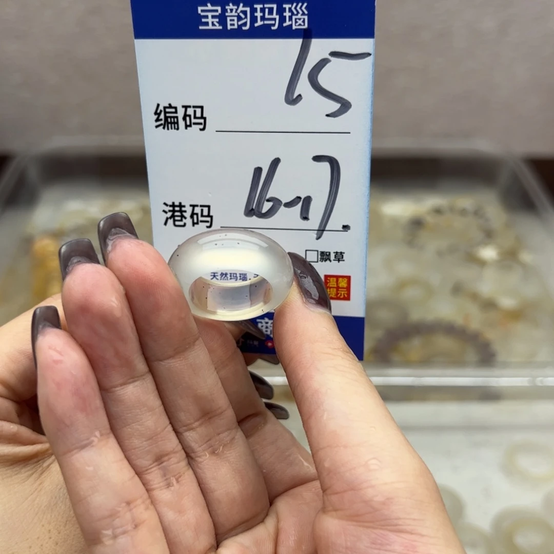 玛瑙/玉髓未镶嵌戒指
