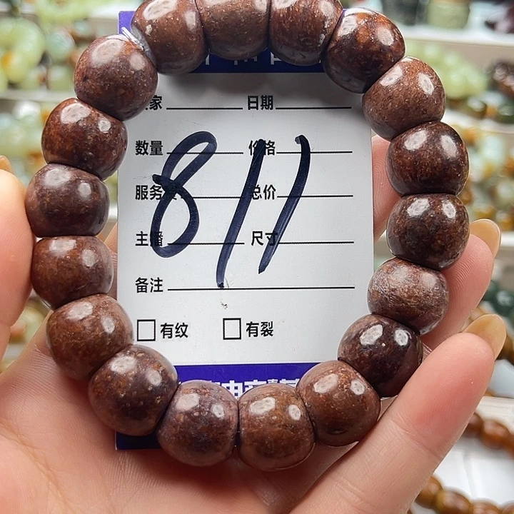 未镶嵌手链透闪石质玉有瑕