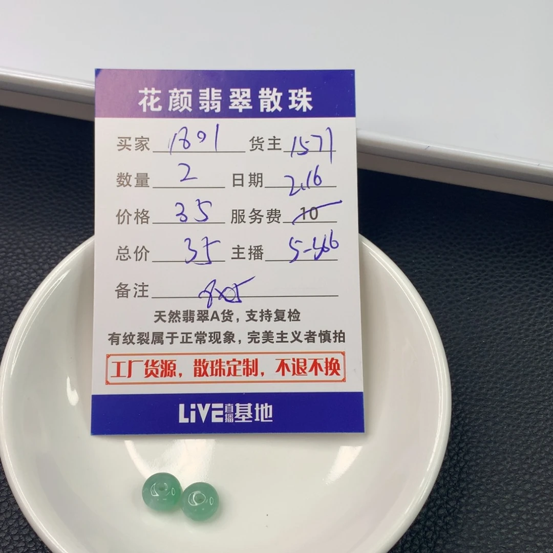 翡翠手链未镶嵌1**1翡翠散珠DIY手串多样性自发