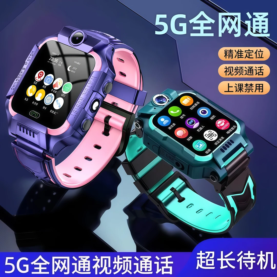 儿童智能电话手表6-12岁专用上学5G全网通可插卡