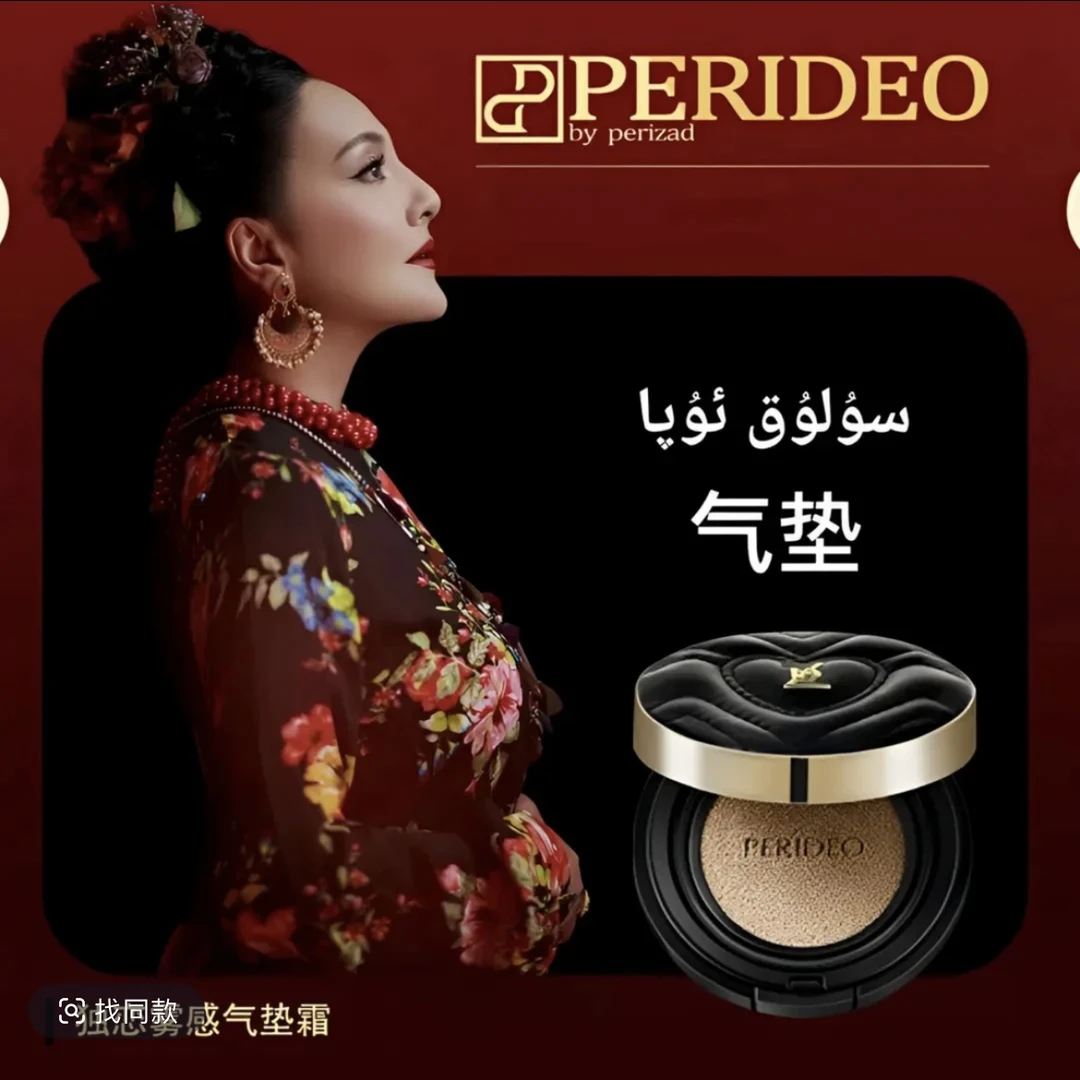PERIDEO独恋雾感气垫霜美颜雾面自然色丝柔丝滑蕾丝名媛黑金柔光