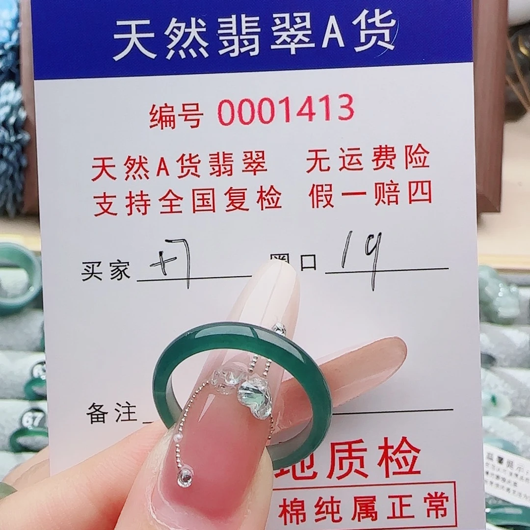 +***）未镶嵌戒指翡翠翡翠