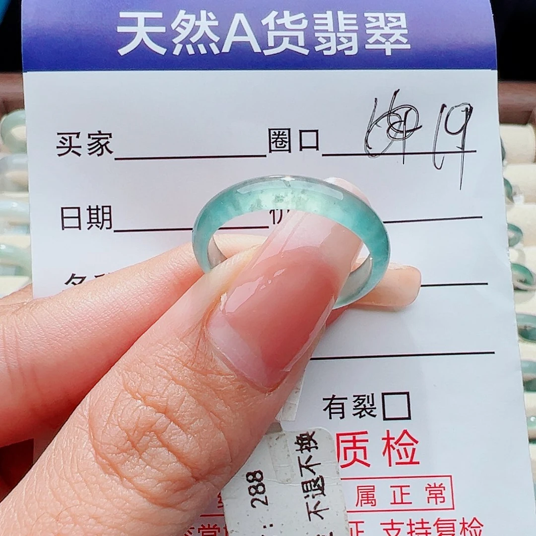 未镶嵌戒指翡翠冰****?戒指