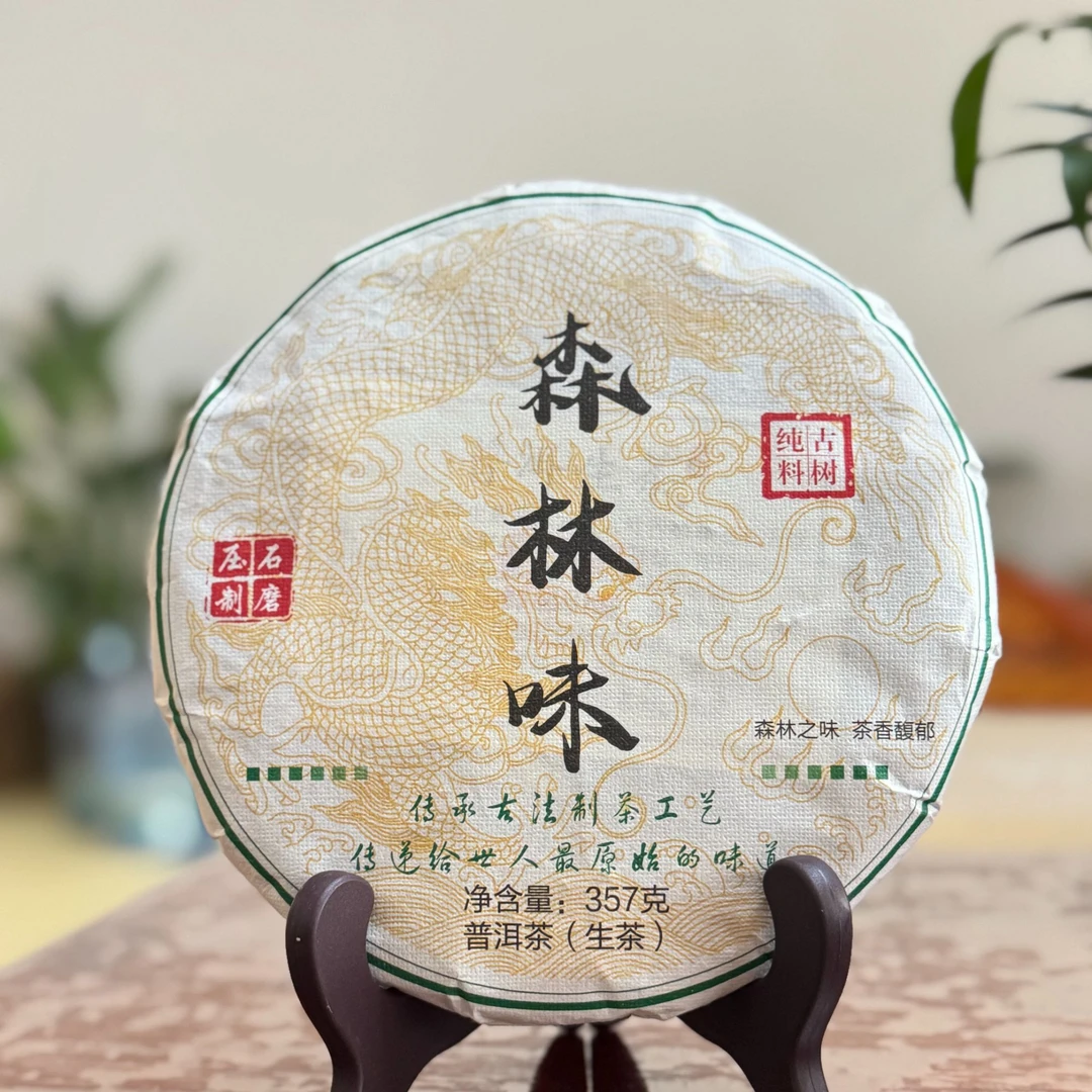 易武高杆古树2019年普洱生茶357g饼茶