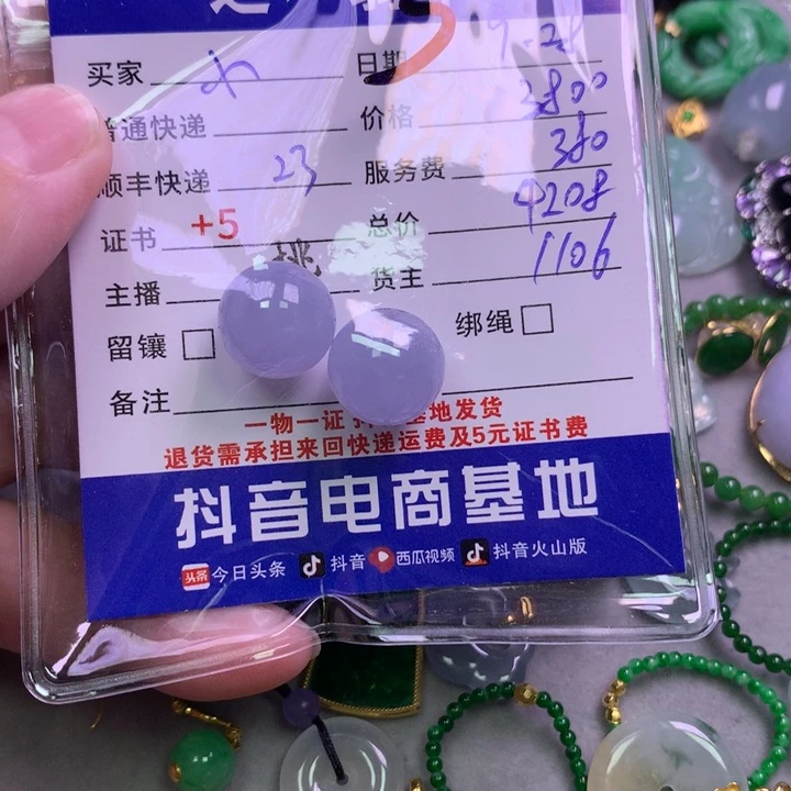 颈饰未镶嵌翡翠小*圆