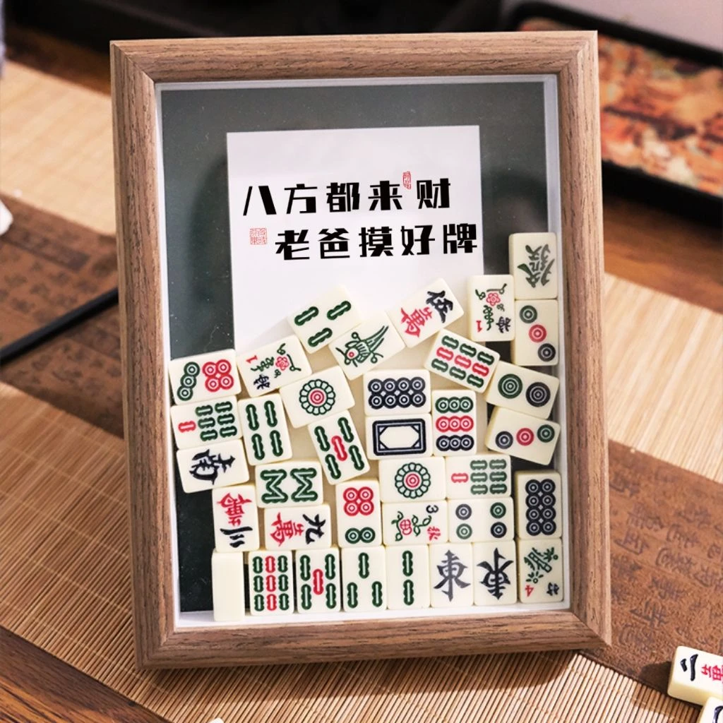 父亲节麻将相框摆件老爸摸好牌创意相框摆台送闺蜜情侣母亲节礼物