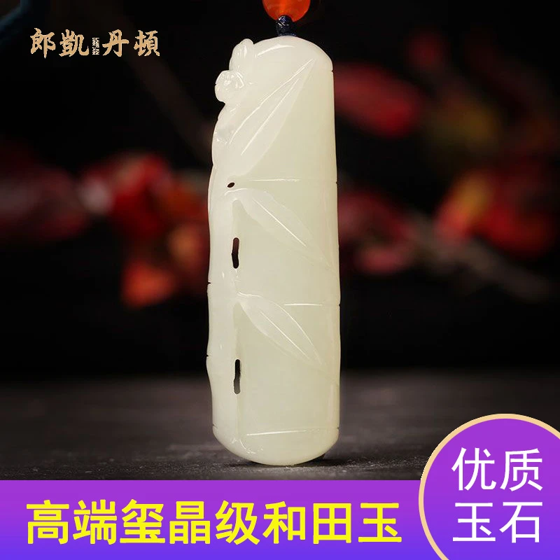 和田玉吊坠富贵竹男女款护身符招财项链天然保真玉石玉坠高档礼物