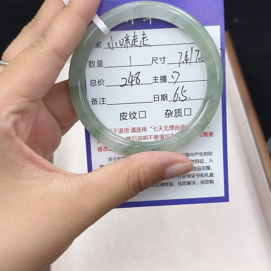 石英质玉（金丝玉）手镯未镶嵌小**走