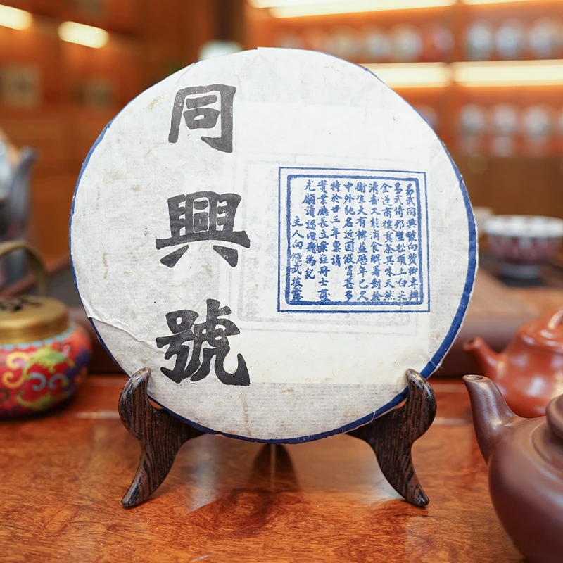 2003年八大金刚之同兴号普洱生茶357g