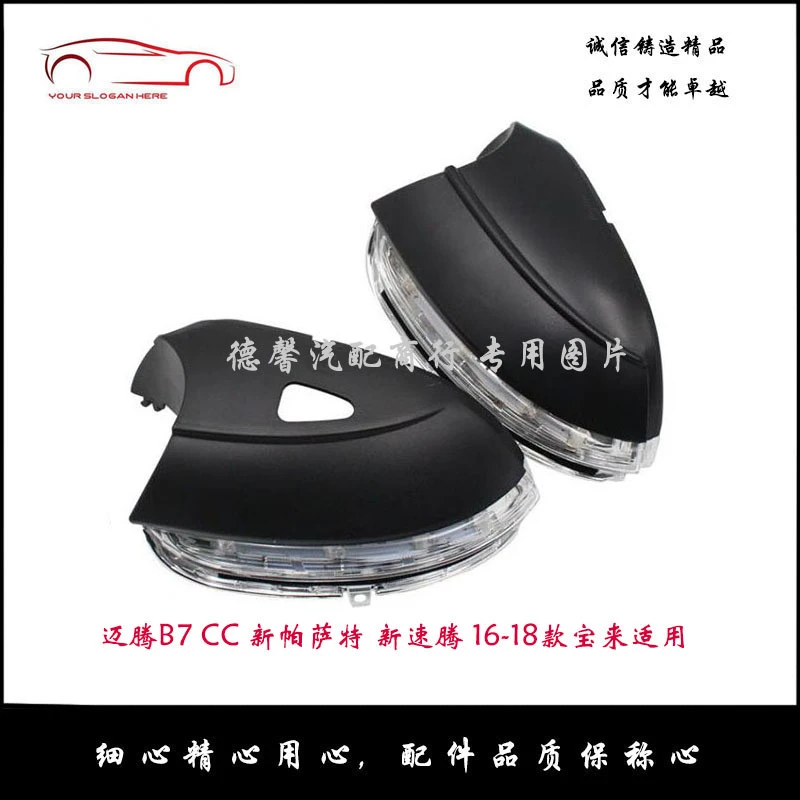 适用新速腾宝来迈腾CC帕萨特车型倒车镜转向灯后视反光镜外壳灯罩