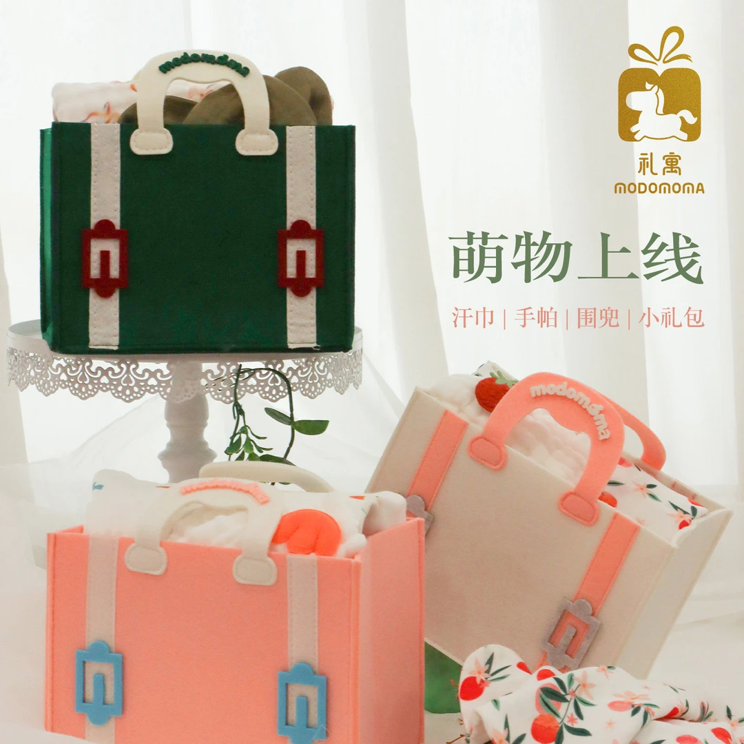 modomoma婴儿礼盒男女宝用品满月百天周岁见面礼孕妇高档实用礼物