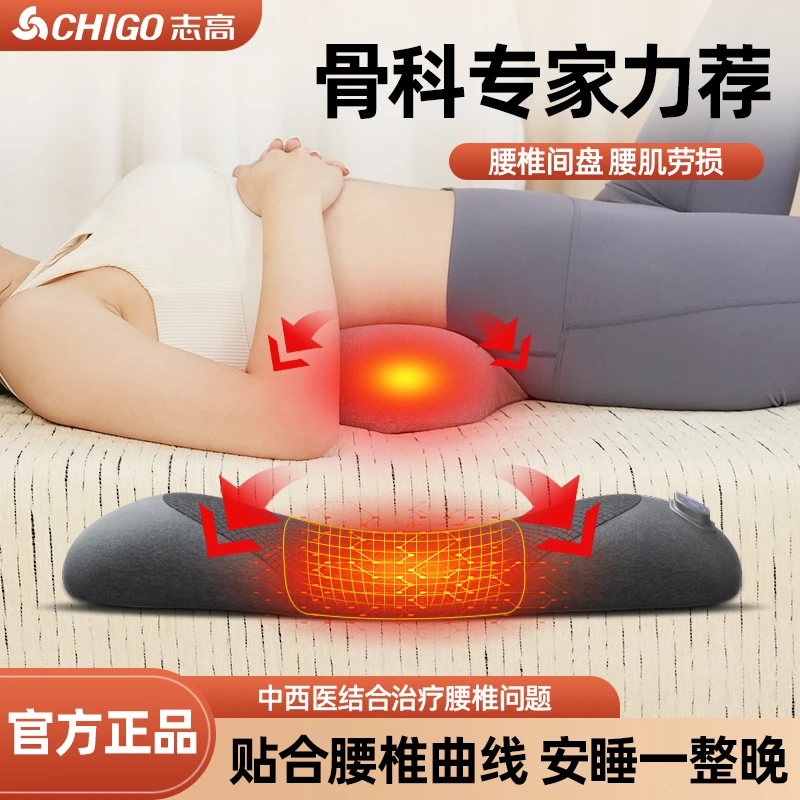 Chigo/志高腰枕按摩热敷腰椎枕护腰垫腰椎间盘突出专用腰椎垫