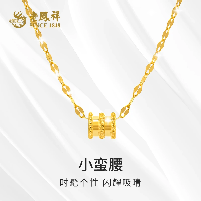 老鳯祥经典路路通足金999小蛮腰时尚轻奢款赠银镀金链子*兰兰