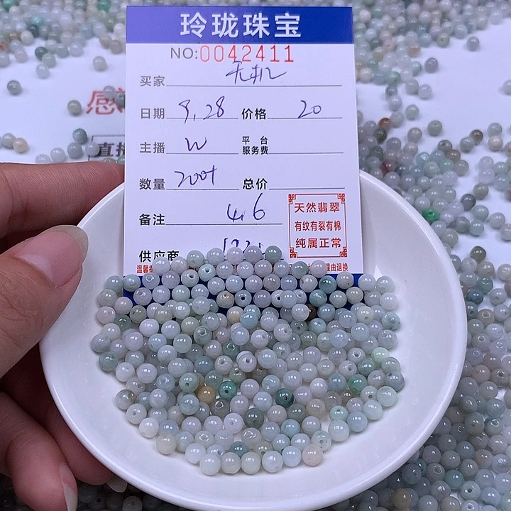 无***-翡翠未镶嵌手链翡翠