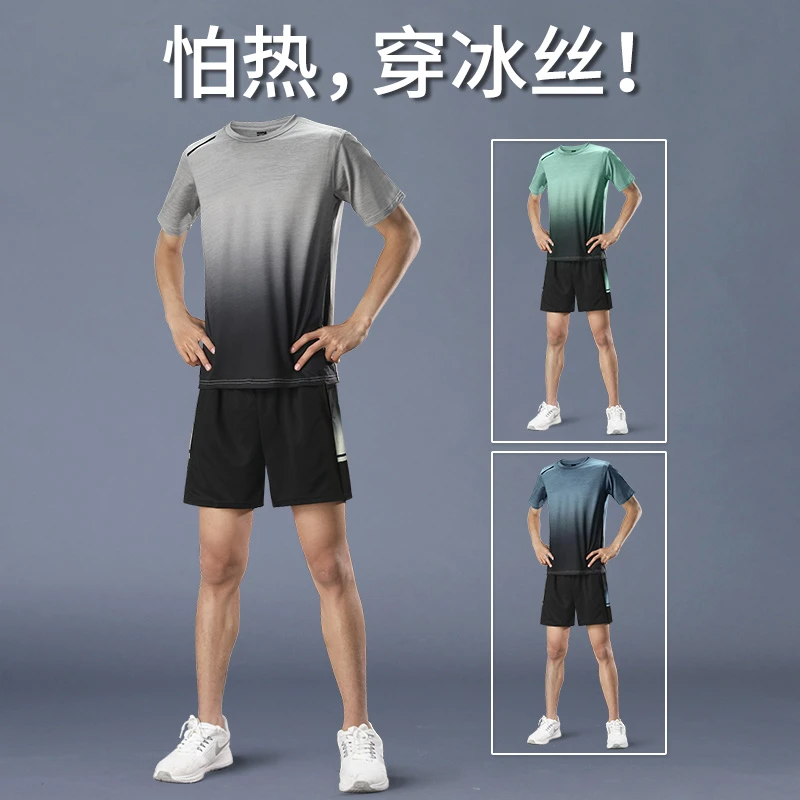 运动套装男速干衣冰丝短袖夏季健身衣服羽毛球服专业专用训练