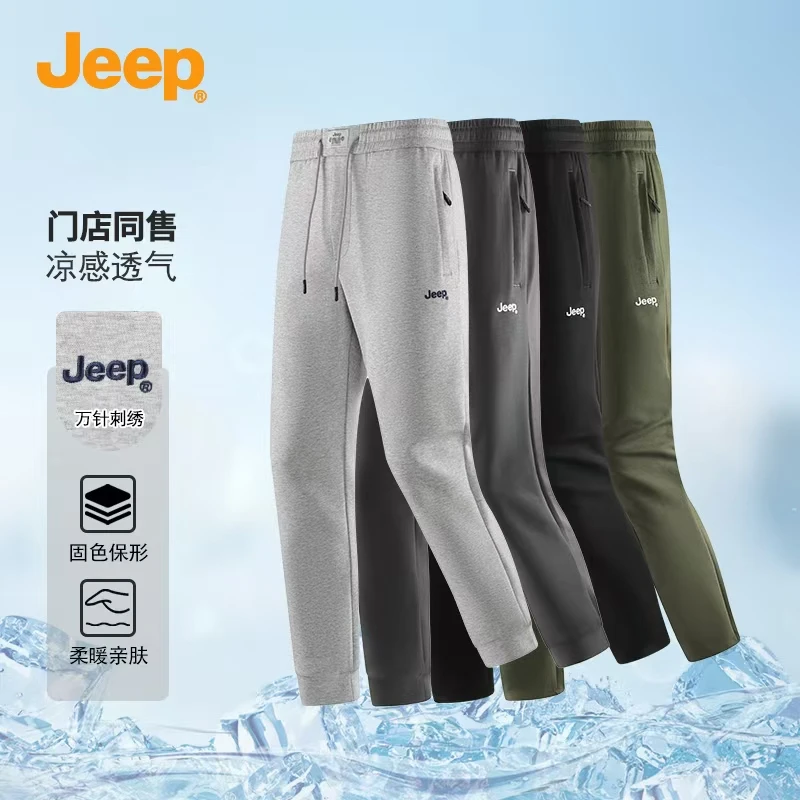JEEP/吉普2025夏季薄款男士休闲裤时尚简约百搭新款运动户外卫裤