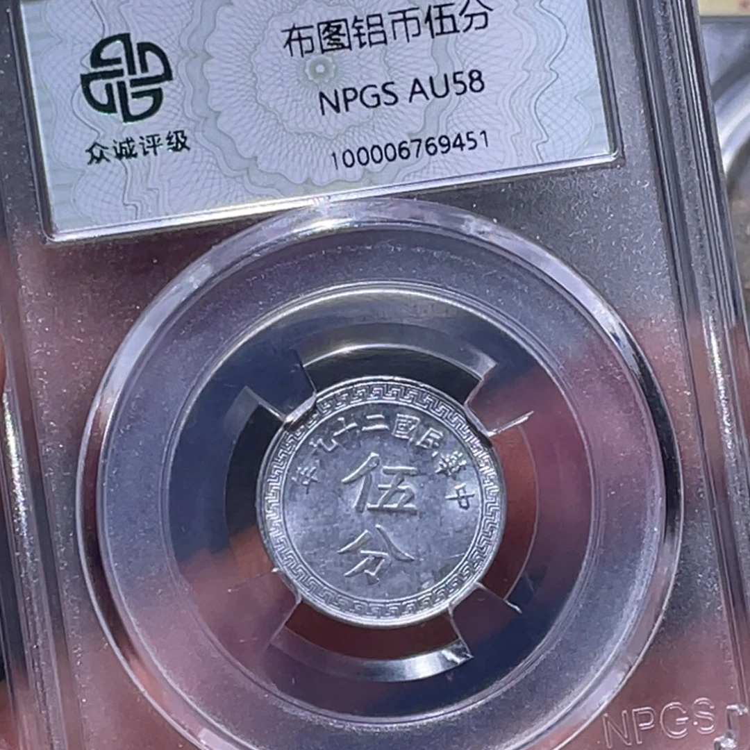 金属江南收藏江南柴9451