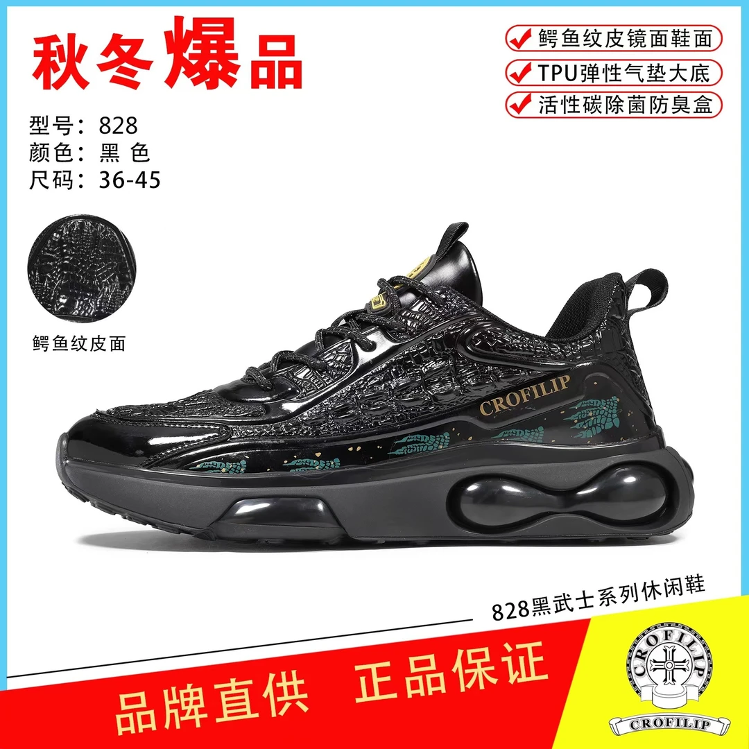 【SJ1】皮面防水男女同款高弹减震休闲鞋828