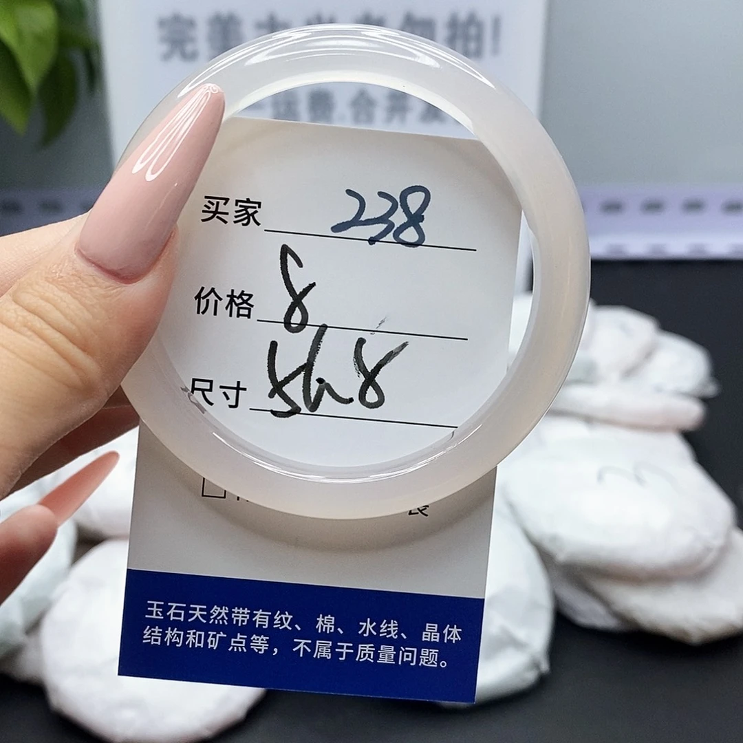 手镯玛瑙/玉髓未镶嵌238