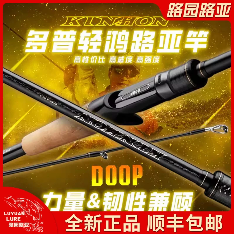 DOOP多普轻鸿感度独节路亚竿钟芳斌高感度超快钓轻量化虫竿T