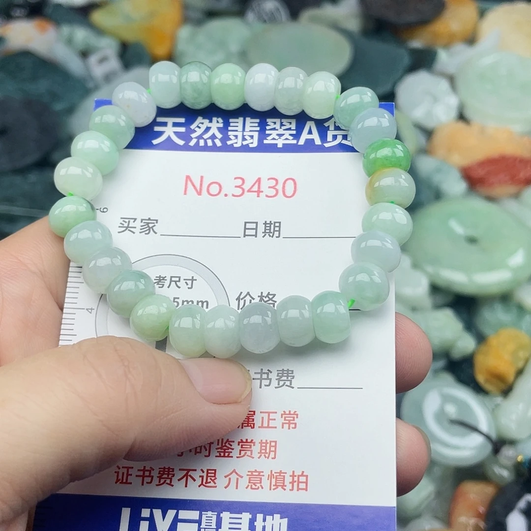翡翠未镶嵌挂件3430