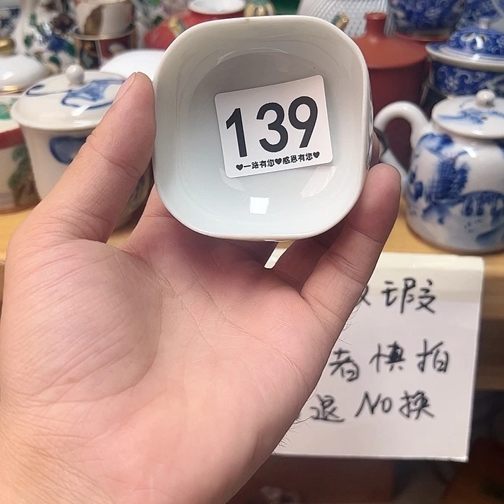 瓷片啟*139……………………