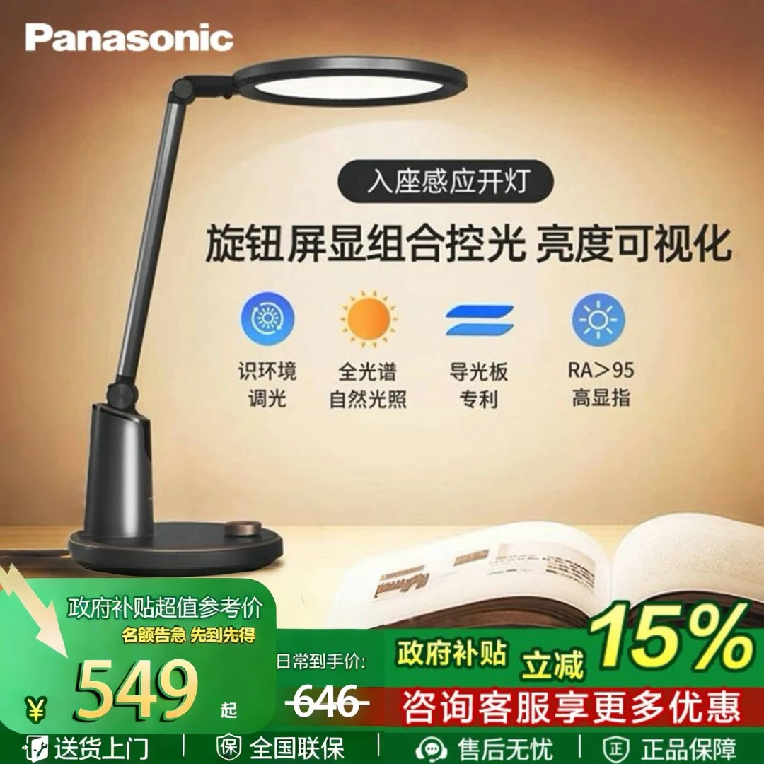 松下致儒Pro全光谱护眼灯学习台灯写作业儿童学生阅读台灯床头灯