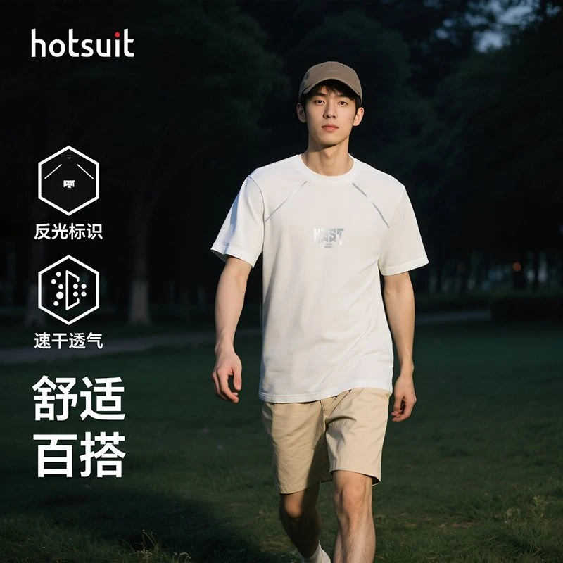 HOTSUIT后秀夏季运动T恤男士反光标识透气速干舒适百搭户外短袖