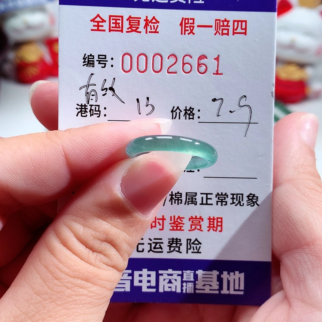 翡翠未镶嵌戒指2661