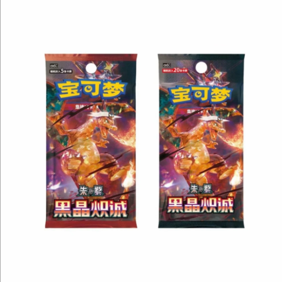 【皮神拆卡】卡片简中13.0 黑晶炽诚 瘦盒 肥盒 未成年禁止下单