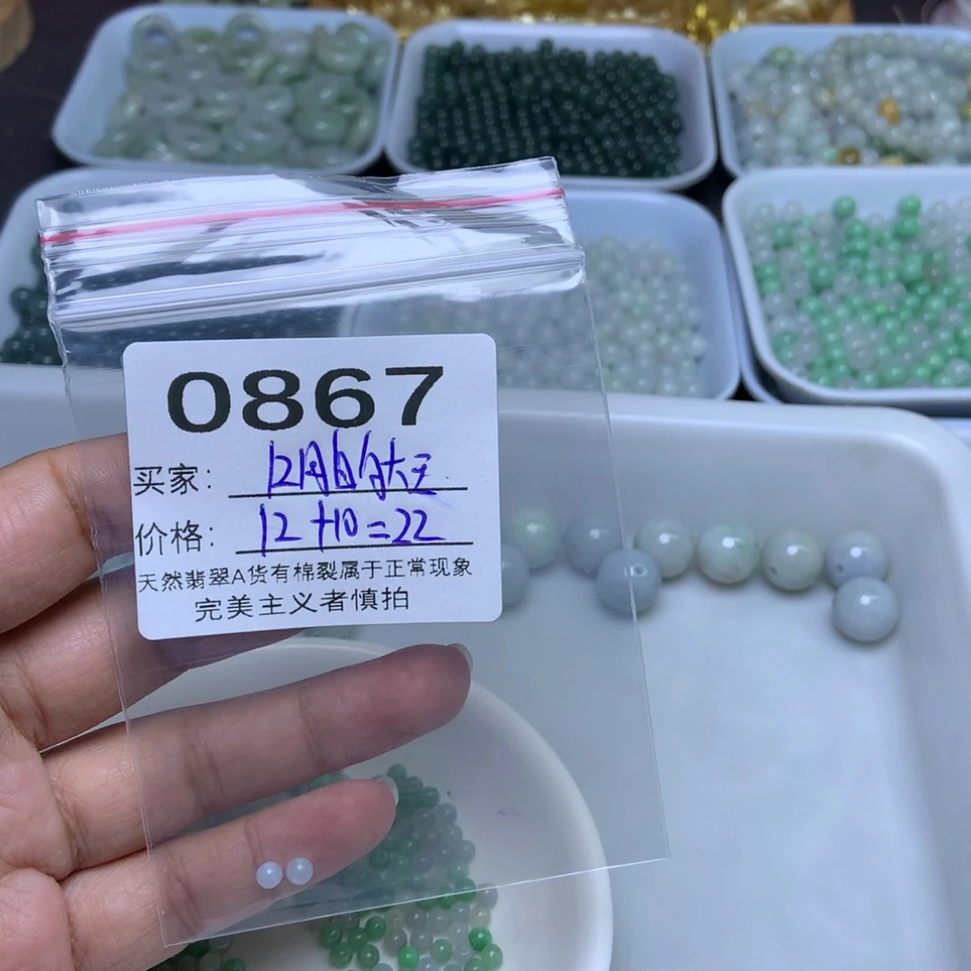 未镶嵌手链翡翠1****王