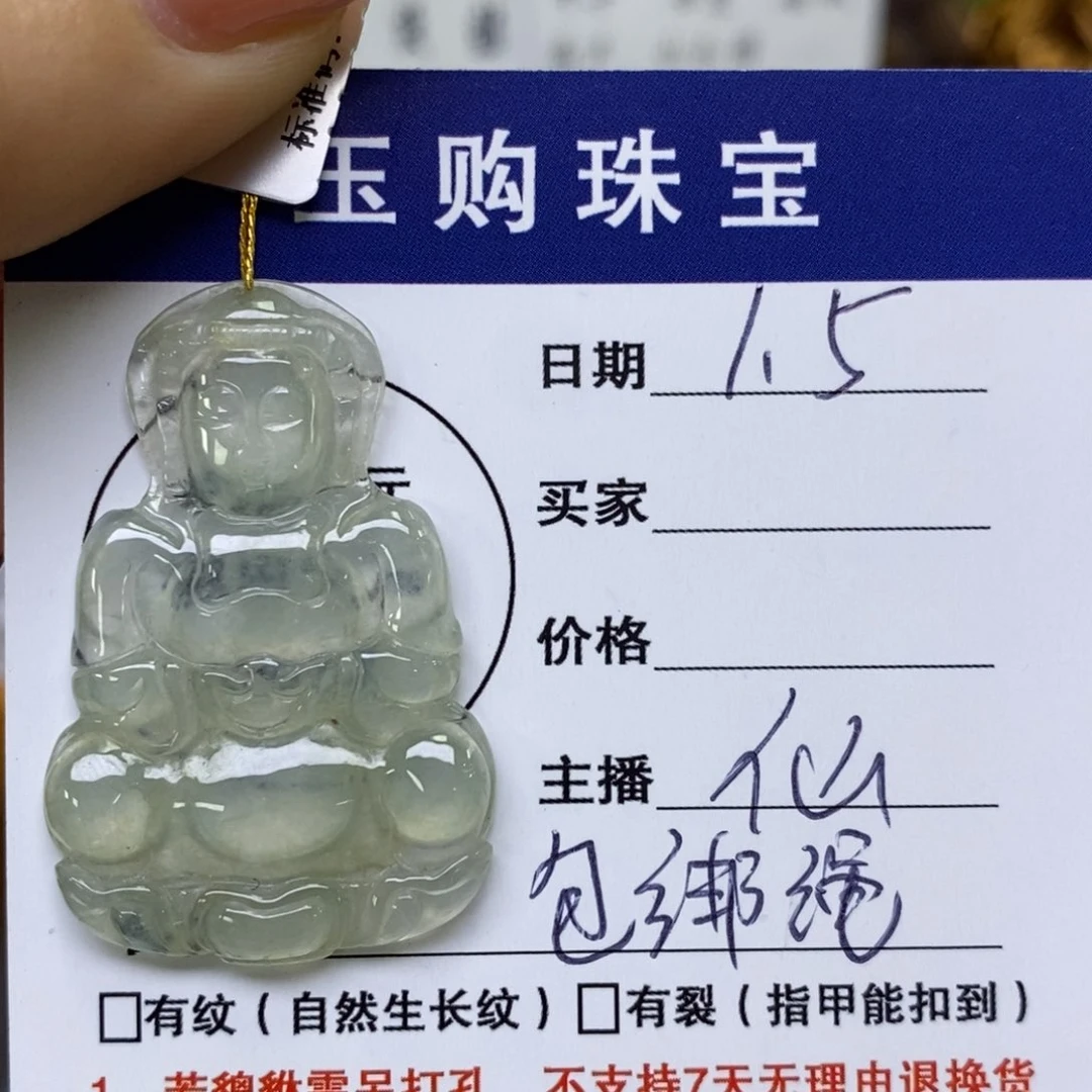 颈饰未镶嵌翡翠观音
