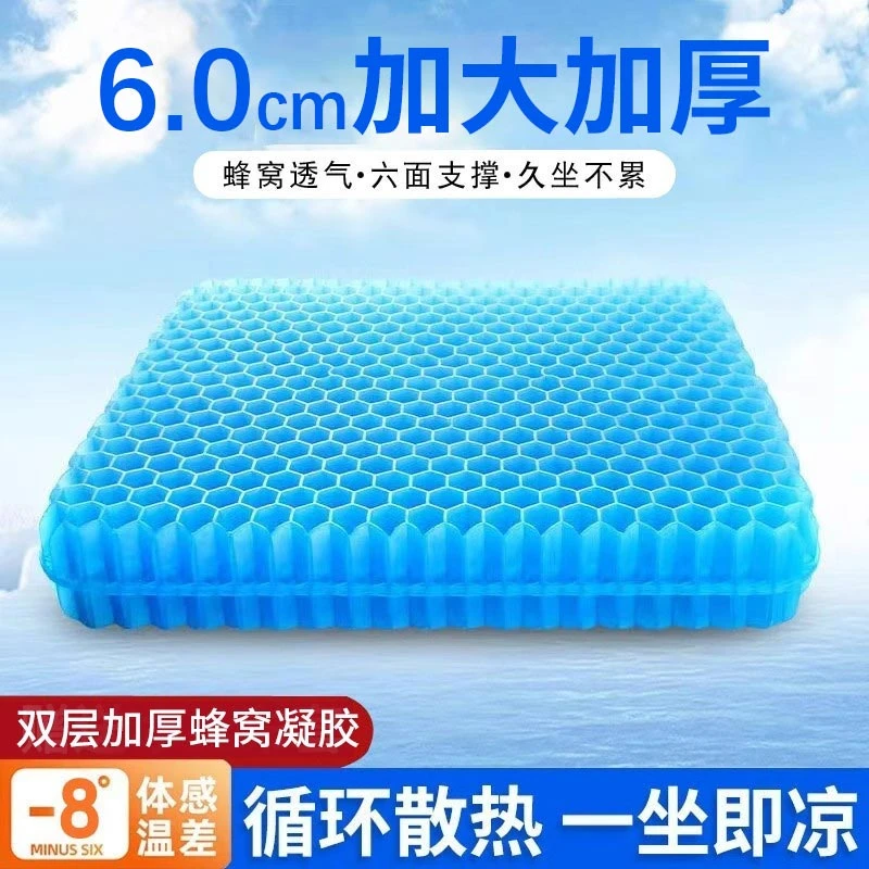 汽车坐垫蜂窝凝胶护腰坐垫四季通用夏季凉垫女士车内必备双十一