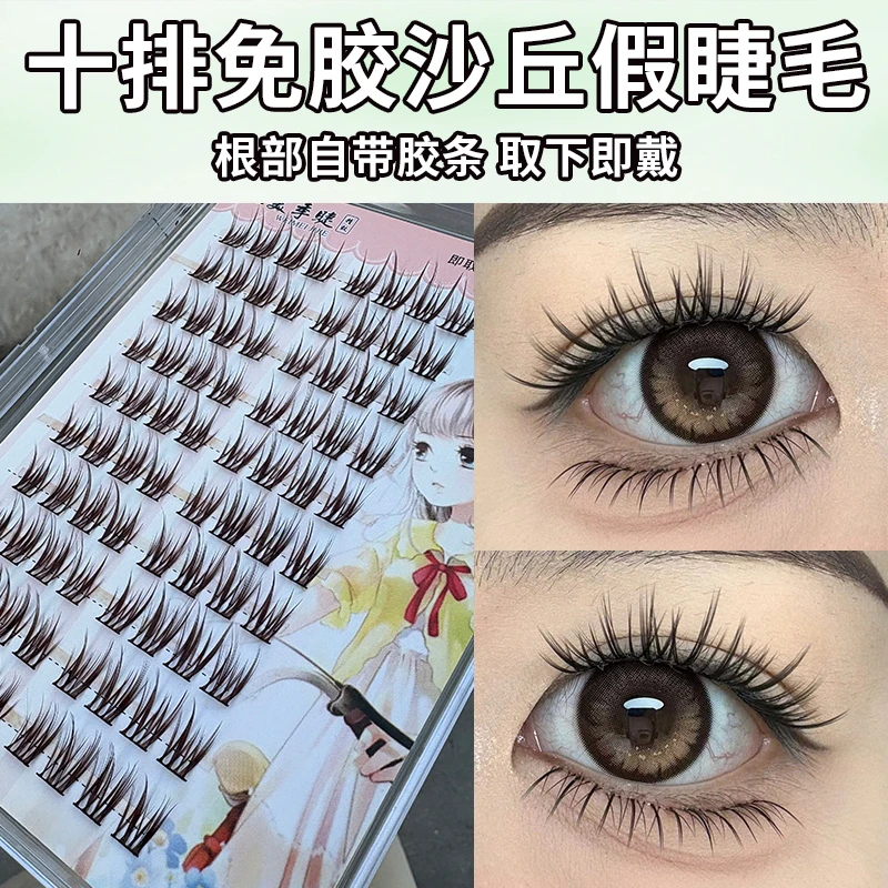 免胶款分段式自然上镜沙丘棕色系睫毛柔软浓密真适合初学者假睫毛
