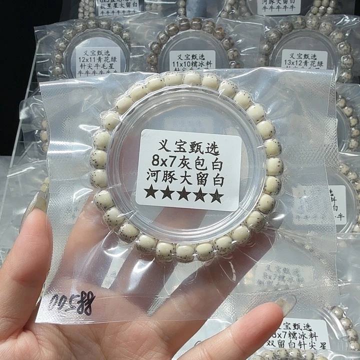 手串星月菩提888888