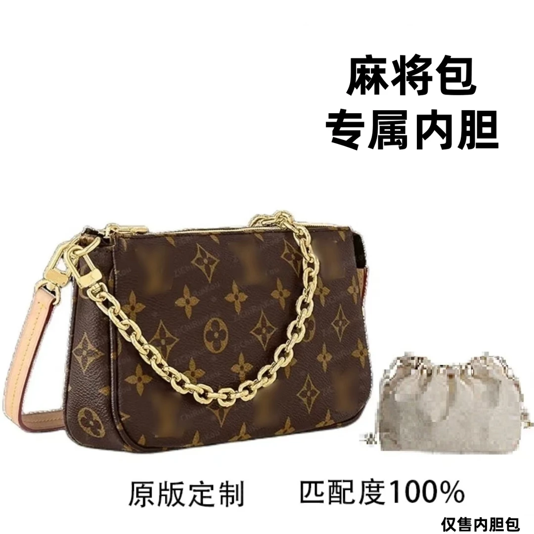 A31适用于 麻将包22CM 内胆包配件 收纳整理【DF】