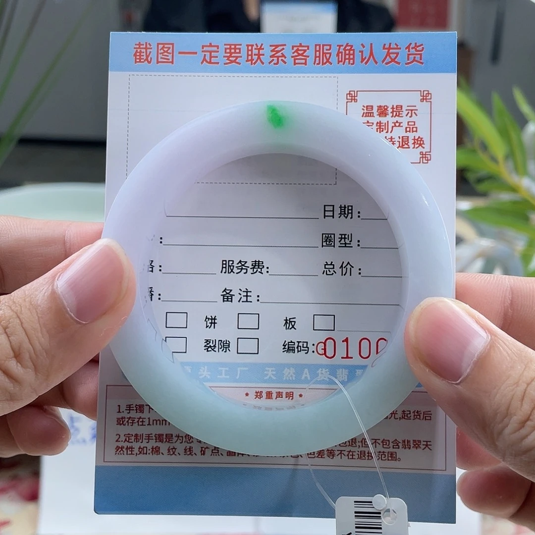 【闪购商品】未镶嵌晴底定制翡翠?****࿐