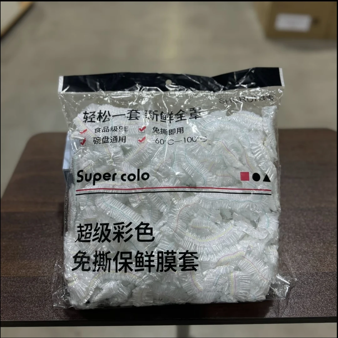 一次性保鲜膜50个新老包装随机